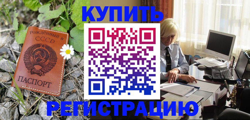 временная регистрация недорого в Фролово