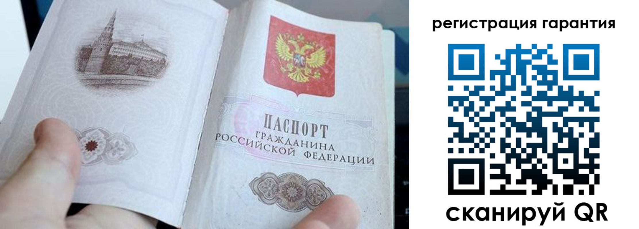 прописка законно в Фролово
