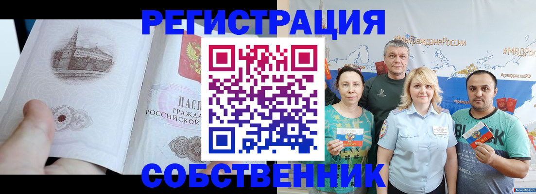 прописка поиск в Фролово