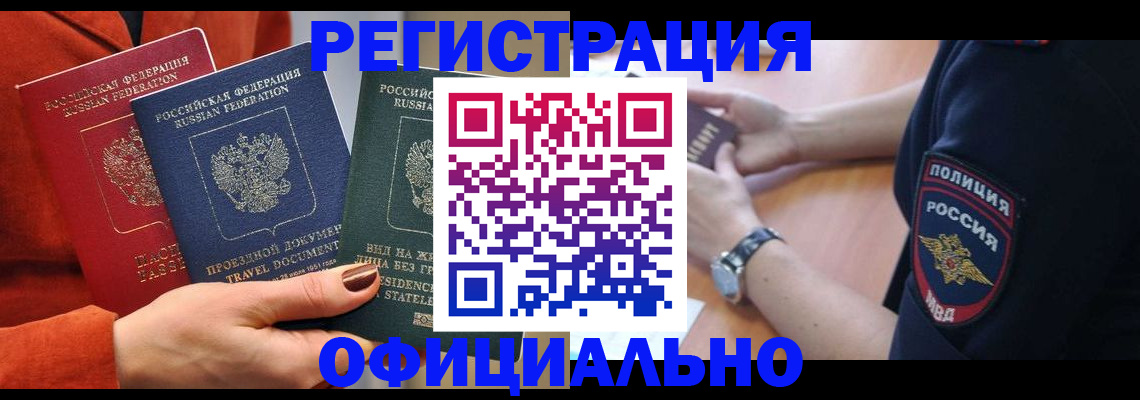 прописка поиск в Фролово