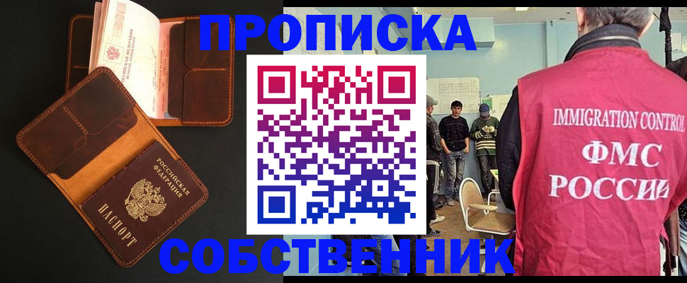 регистрация в Фролово