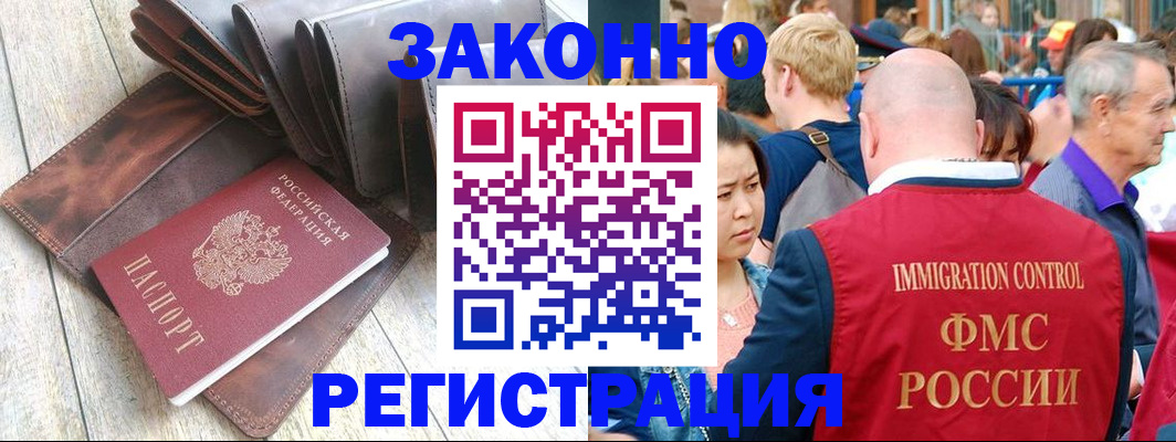 временная регистрация в квартире в Фролово