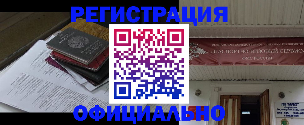 временная регистрация недорого в Фролово