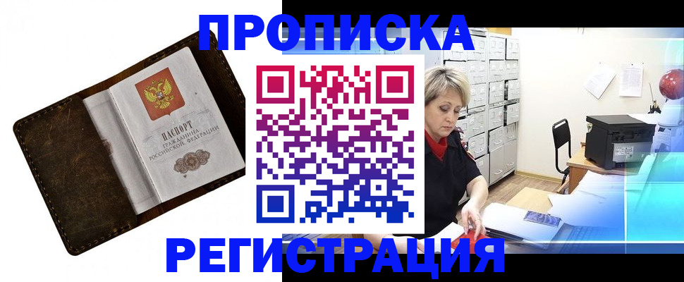 временная регистрация адрес в Фролово